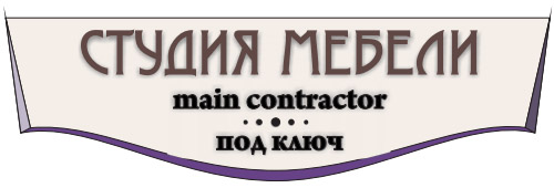 Main Contractor Тольятти